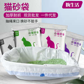 M2宜宝猫厕所垃圾袋加厚抽绳式猫砂袋拾便宠物猫连卷式收纳一次性
