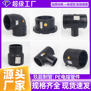 批发pe电熔管件加厚钢丝网骨架管配件PE电熔排水管管件直接弯接头-阿里巴巴