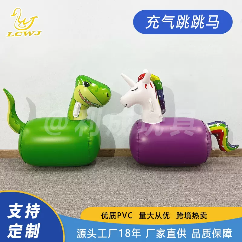 利成源头工厂pvc充气跳跳马儿童独角兽恐龙跳跃玩具坐骑户外运动