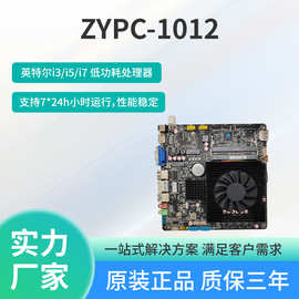 ZYNUC-1012工控行业一体机电脑主板多接口千兆网卡接口工业主机