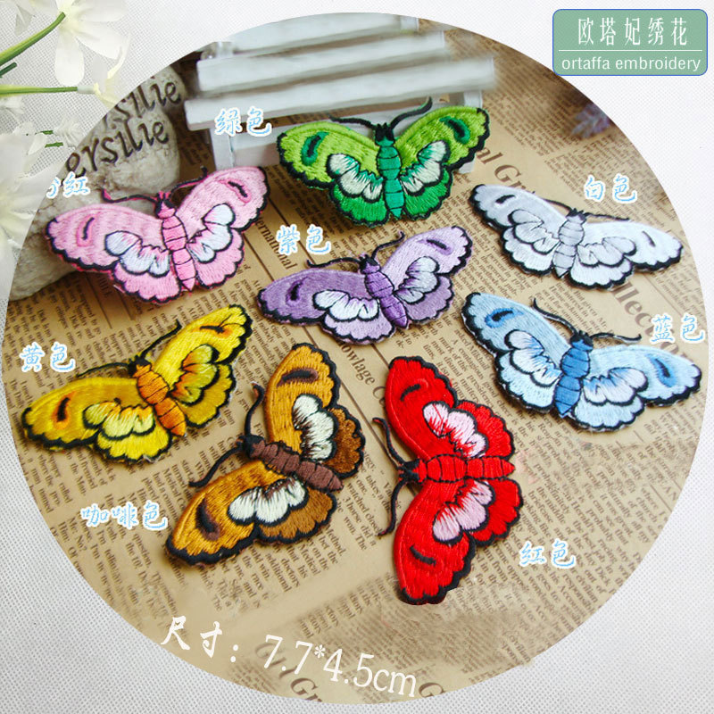 蝴蝶刺绣布贴熨烫贴背胶绣花贴酒店罩装饰贴花精美补丁贴服装辅料