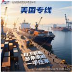 美国海派 洛杉矶卡派GYR3/PHX5/PHX7/OAK3双清包税门到门 亚马逊