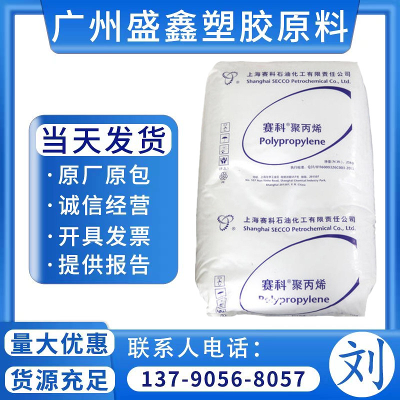 PP 上海赛科 S2040 高熔指  耐高温 纤维级 无纺布 包装 电视外壳