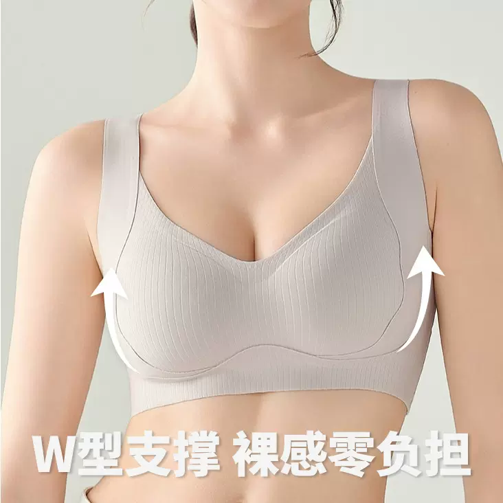 无痕内衣女无钢圈反重力软支撑聚拢提拉背心式舒适裸感轻运动文胸