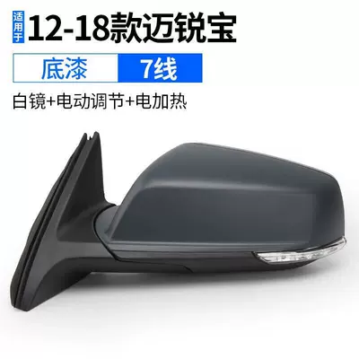 Chevrolet Malibu Rearview Mirror Assembly 12-22 Models XL Folding Rearview Mirror Red White Black Left and Right (Rearview mirror/rearview mirror) - malibu-7-line-primer-left-driverchevrolet-malibu2012-2018