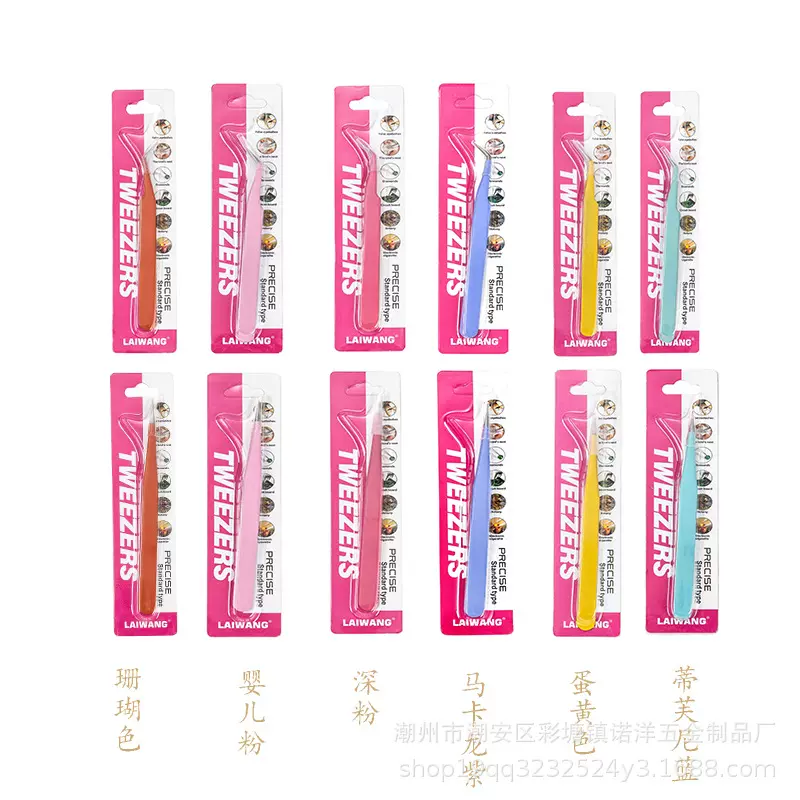 彩色马卡龙手账镊子1.5mm不锈钢圆边精密嫁接睫毛美甲贴钻夹子