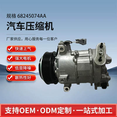 Car Air Conditioning Compressor 68245074Aa Suitable for Jeep Renegade and Fiat Vehicle Refrigeration Parts