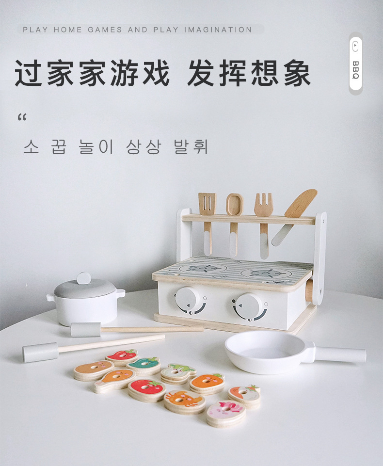 mini厨房&middot;烧烤BBQ_03