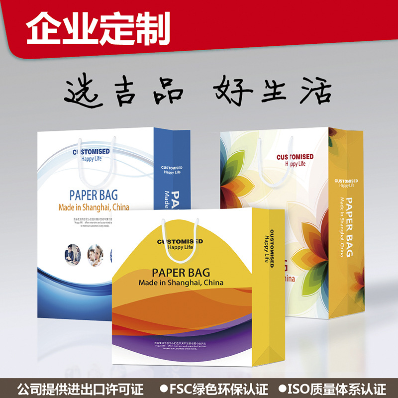 企业广告手提袋白卡纸袋礼品袋印刷logo高档服装购物纸质袋子