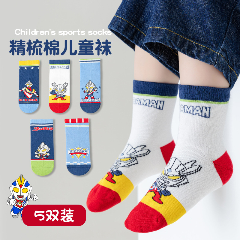 Children's Socks Altman Boys Combed Cotton Sweat-Absorbing Mid-Tube Socks Cute Cartoon Boys Autumn Cotton Socks Fashionable Children's Socks