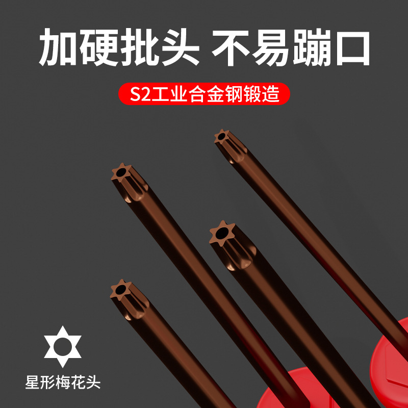 源工場卸売り六角梅ドライバー異形ドライバーt25t20t15t8t30t10改錐米字|undefined