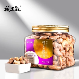 扁桃仁;碧根果;混合坚果