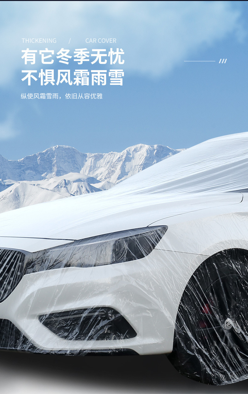 Disposable Car Cover, Suitable for All Seasons, Sun Protection, Rain Protection, Dust Protection, Full Car Cover, Sunshade, Hail Protection