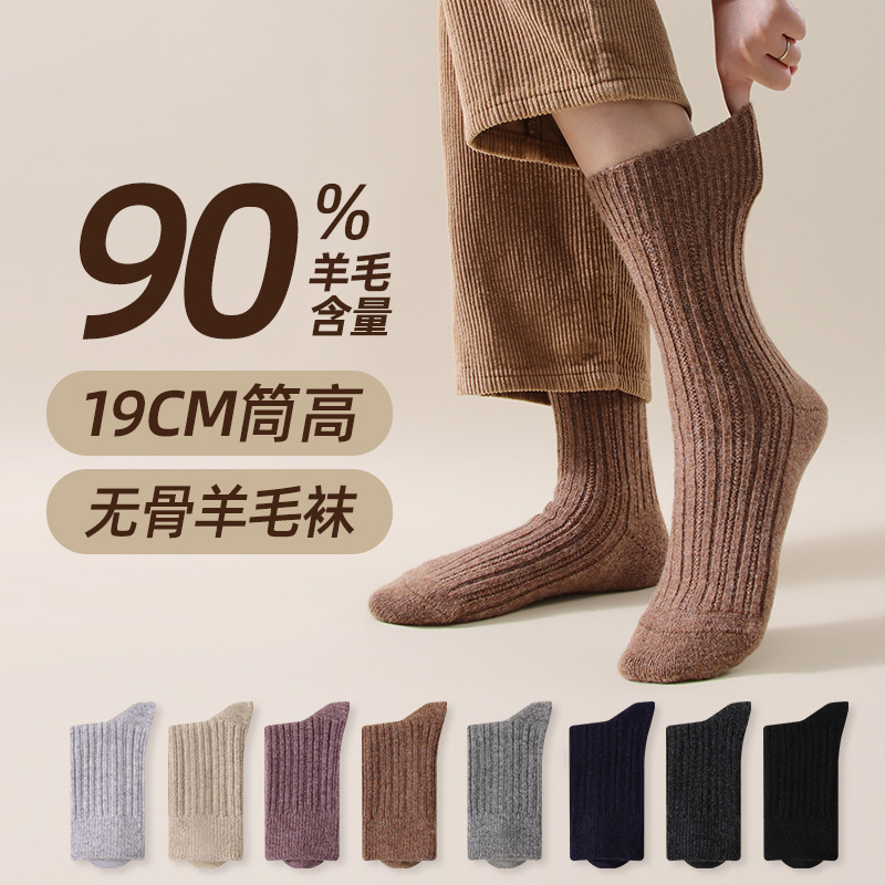 Men's Double-Needle Winter Thick Wool Socks with Beautiful Merino Wool, Warm and Antibacterial Mid-Calf Socks with High Wool Content, Haining Men's Socks