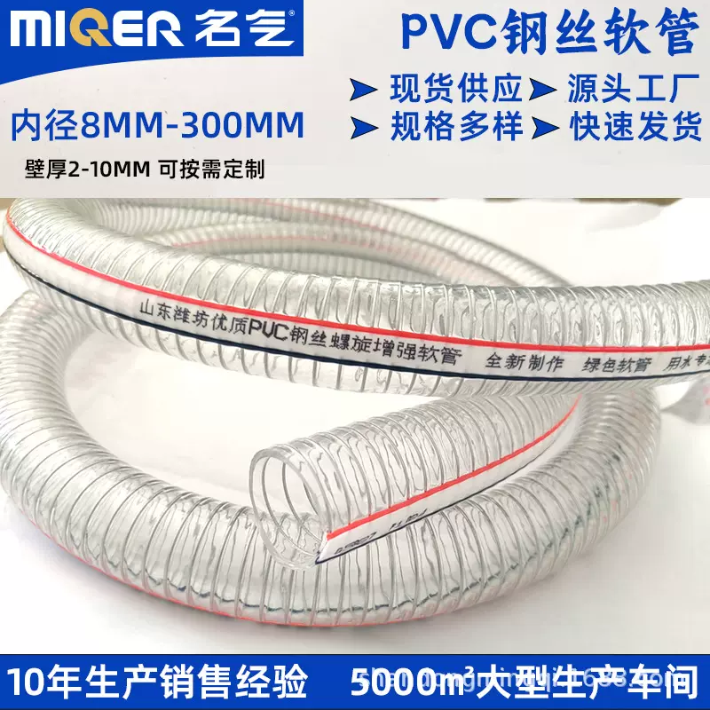 厂家加工定制PVC钢丝软管农用透明塑料软水管工业输送抽油管胶管