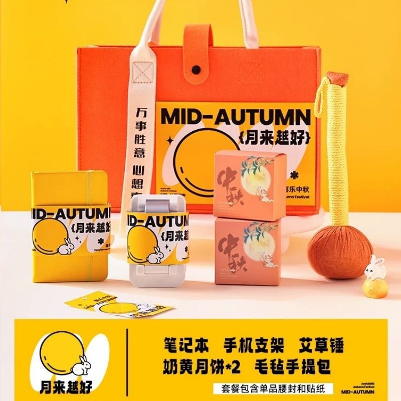 中秋佳节礼品公司商务送礼高档礼盒套装伴手礼送员工客户福利礼物|undefined