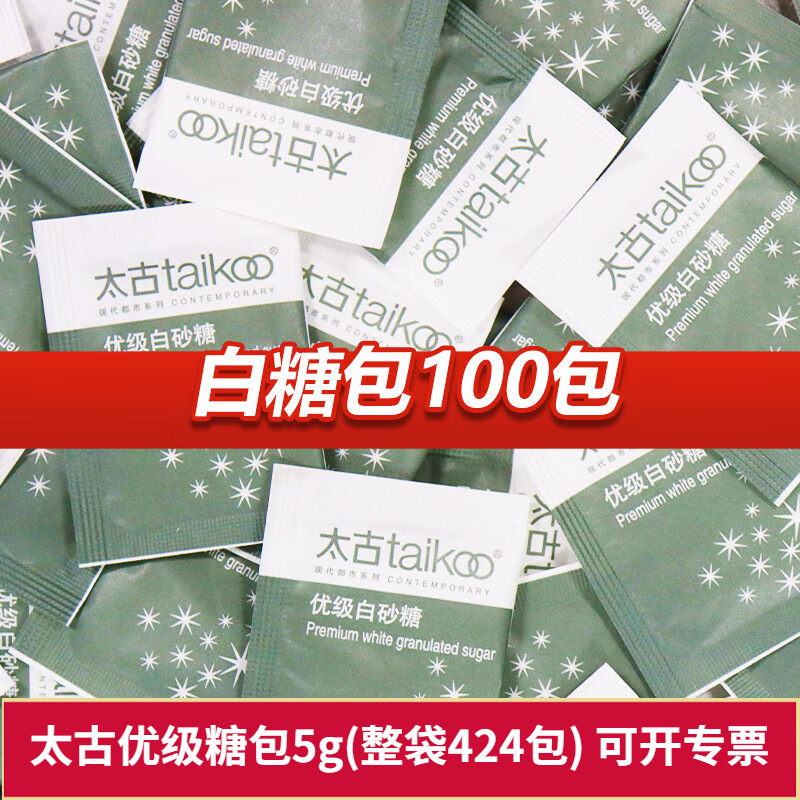Taikoo Premium White Sugar Packets, Special Sugar Packets for Coffee Creamer, Small Packaging 5G/3G, Special for Hotel Milk Tea and Catering Taikoo Premium White Sugar Packets, Special Sugar Packets for Coffee Creamer, Small Packaging 5G/3G, Special for Hotel Milk Tea and Catering
