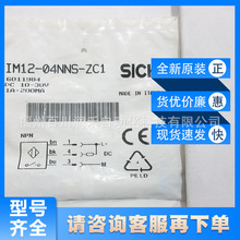 IM12-04NNS-ZC1����sick 늸�ʽ�ӽ������� 6011984ȫ�¬F؛ԃ�r