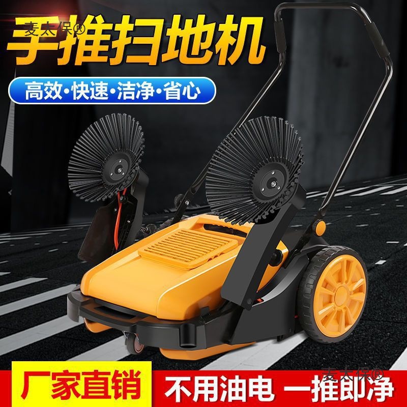 工业扫地机车间仓库物业粉尘鸡舍清洁车扫地机轨道扫地机手麦太保