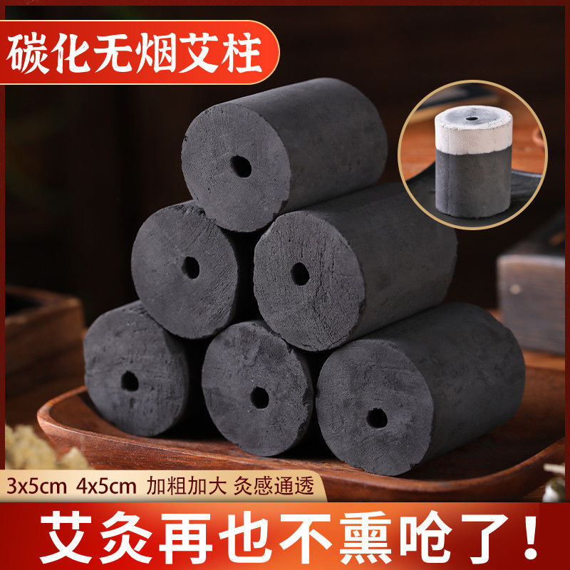 Smokeless Carbonized Moxa Cones Ai Zhu for Moxibustion 1.8x2.7cm Home Use key features