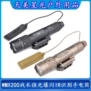 �S�����lWMX200���g���ⳬ�����W���ͲLED��IR���������ȷ�����