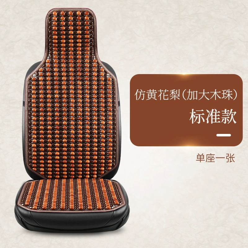 Подушка из деревянных бусин оптом, подушка для спины, модная летняя подставка цветов, универсальный нескользящий рассеивающий тепло, вентиляция, дышащий автомобильный крутой коврик