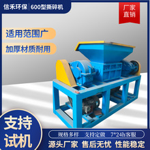 600型双轴撕碎机小型400粉碎机易拉罐塑料布料废旧衣服撕碎机