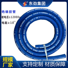 厂家现货供应绝缘胶管无磁胶管铝厂电解槽用绝缘软管无碳绝缘胶管