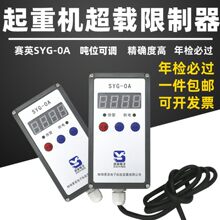 ���ؙC늄Ӻ��J����ِӢSYG-O0A�ͳ��d����������12351016T��؛��
