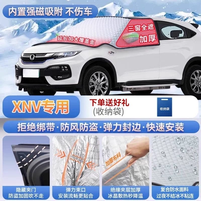 XRV car windshields: a frost-proof Car snow shield - xnv-exclusive-magnetic-strap-free-design-extra-thick-and-padded-frost-resistant-and-ice-free