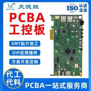 Medical Equipment Pcb Circuit Board Welding Dip Plug-In Pcba Copy Board Proofing Private Material Smt Patch Processing
