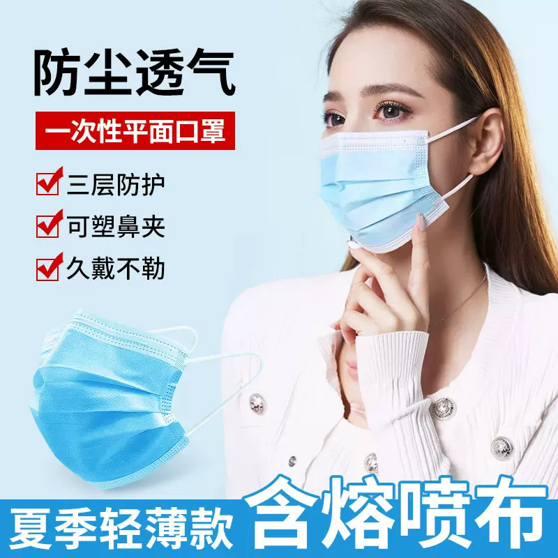 一次性口罩独立包装三层熔喷加厚防护独立装成人口罩日用