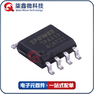天源 TP4333 SOP-8 mobile power supply synchronous boost chip 5V1A original genuine