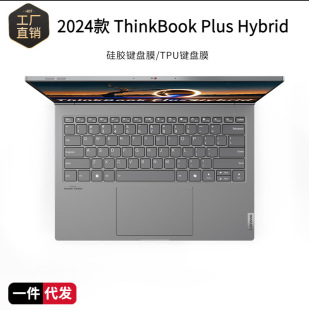 ��һ�����l���m��2024��ThinkBook Plus Hybrid���z�I�PĤ
