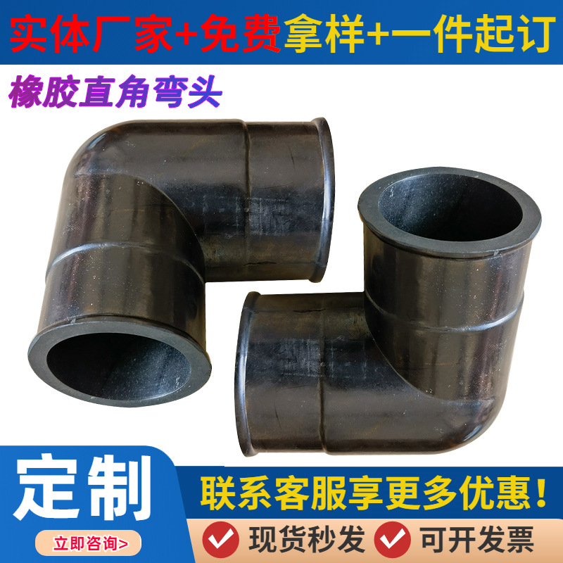 橡胶直角弯头 90度可曲挠橡胶弯头直角涡轮中冷连接管 汽车配件