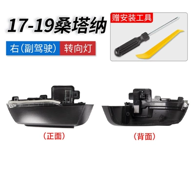Rearview mirror/rearview mirror | mirror housing, rear cover, mirror - 17-19-santana-turn-signal-light-passenger-side-comes-with-tools
