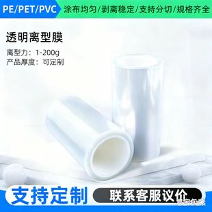 ���Sֱ���|����pet͸�����oĤ ��ӮaƷ��ĻPVC���oĤģ�мӹ�