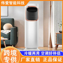家用可移动冷暖两用空调冷热一体机出租屋负离子空调扇小空调制冷