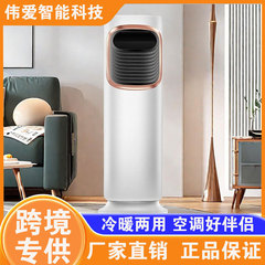 家用可移动冷暖两用空调冷热一体机出租屋负离子空调扇小空调制冷