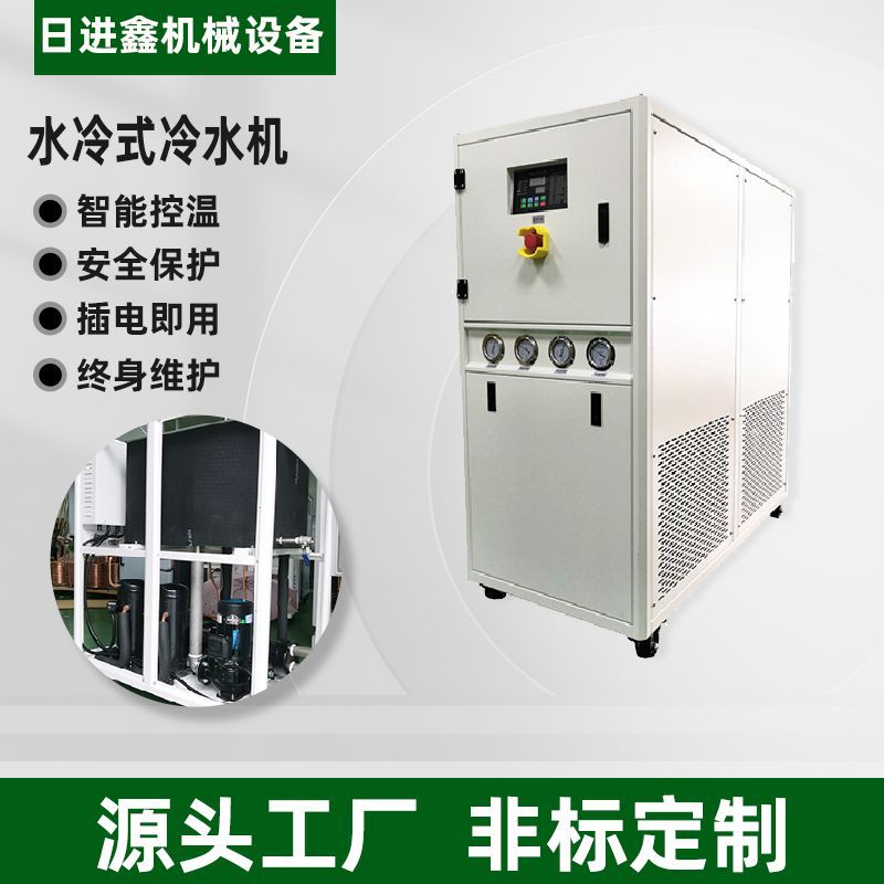 水冷式冷水机工业冷水机组厂家供应水循环制冷设备微电脑控制