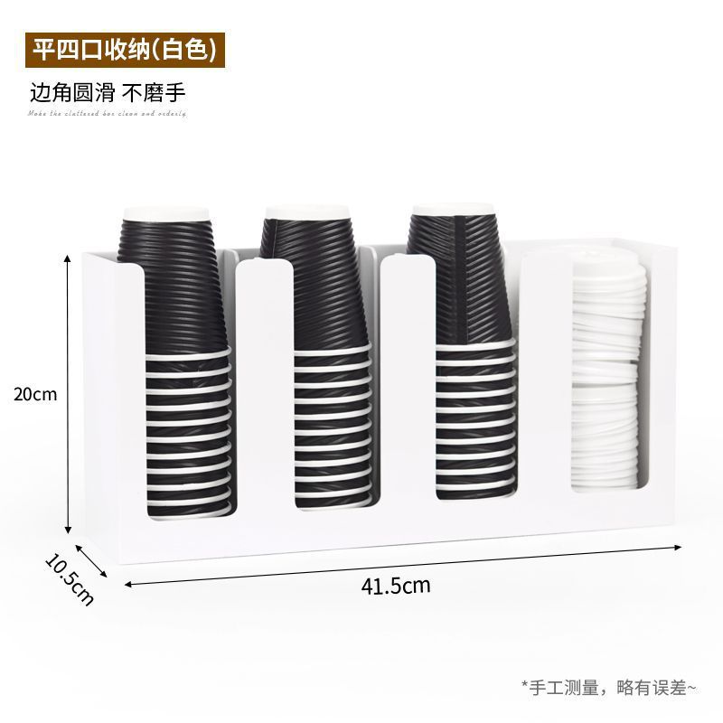 흰색 평면 4칸 컵 홀더 ✓