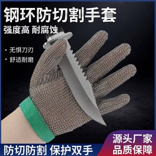 Five-Finger Steel Ring Industrial Saw Bone Angle Grinding Cutting Bed Fish and Oyster Protection Knife Cutting Stainless Steel Anti-Cut Gloves
