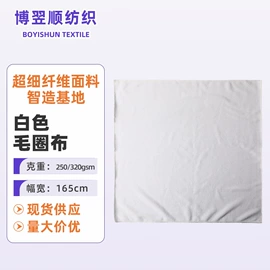 涤纶面料;其他化纤面料