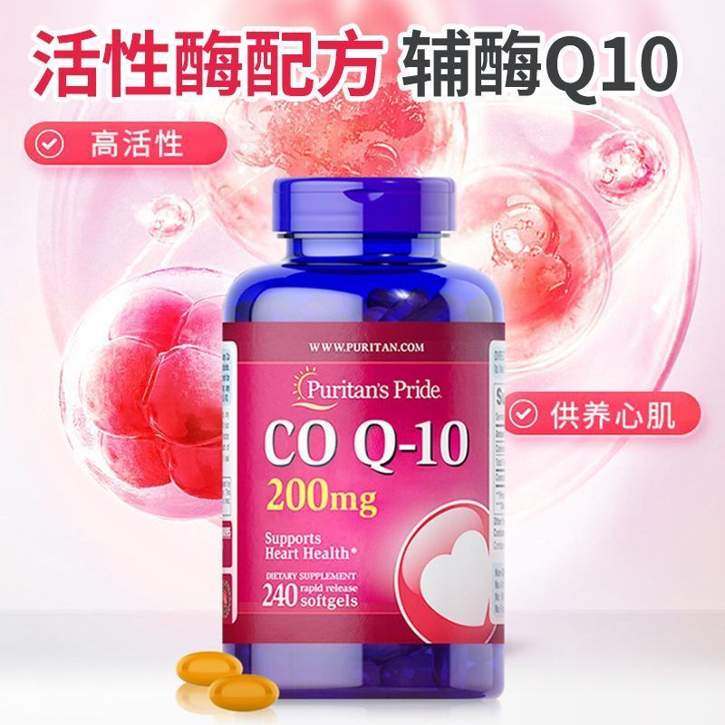 コエンザイムQ10 ソフトカプセル アメリカオリジナル 200mg コエンザイム 240カプセル|undefined