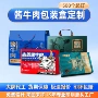 手提展示定制瓦楞酱牛肉