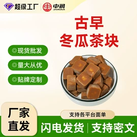 糖类;黑糖;其他冲调饮品