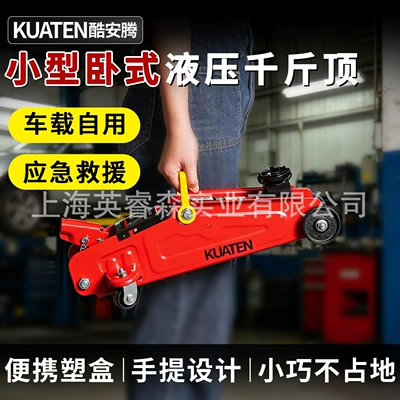 New horizontal hydraulic dual-pump Car jack