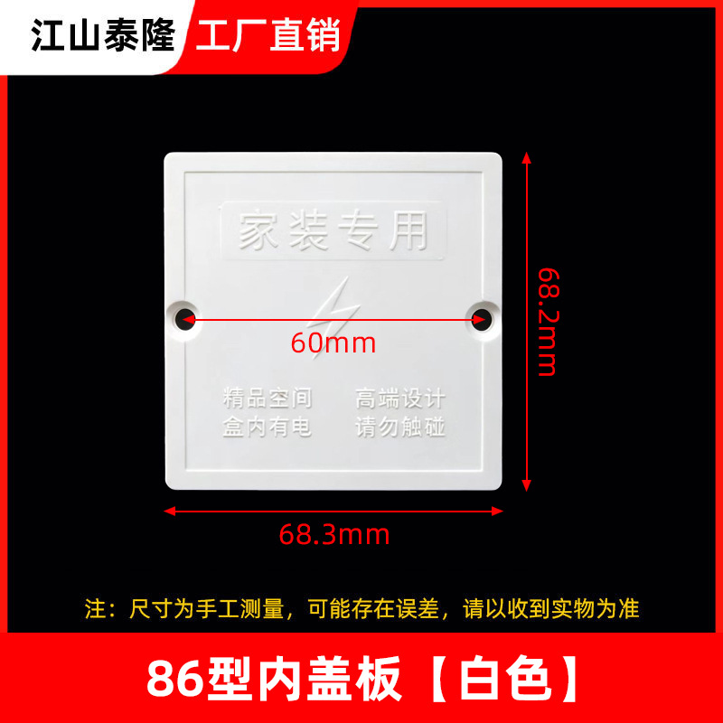 PVC 86 caja de cable de color placa de cubierta interior de caja de cable doméstica cubierta de protección de caja octagonal con agujero image 16