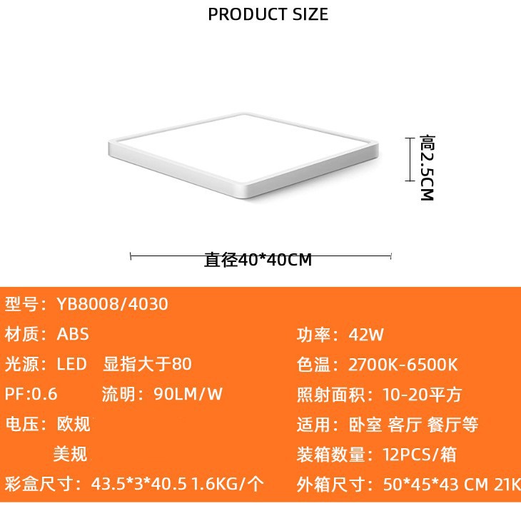 Ultra-Delgado simple 42w cuadrado tres-prueba 5000K transfronteriza LED fuente de luz de techo fabricante blanco y negro dos colores