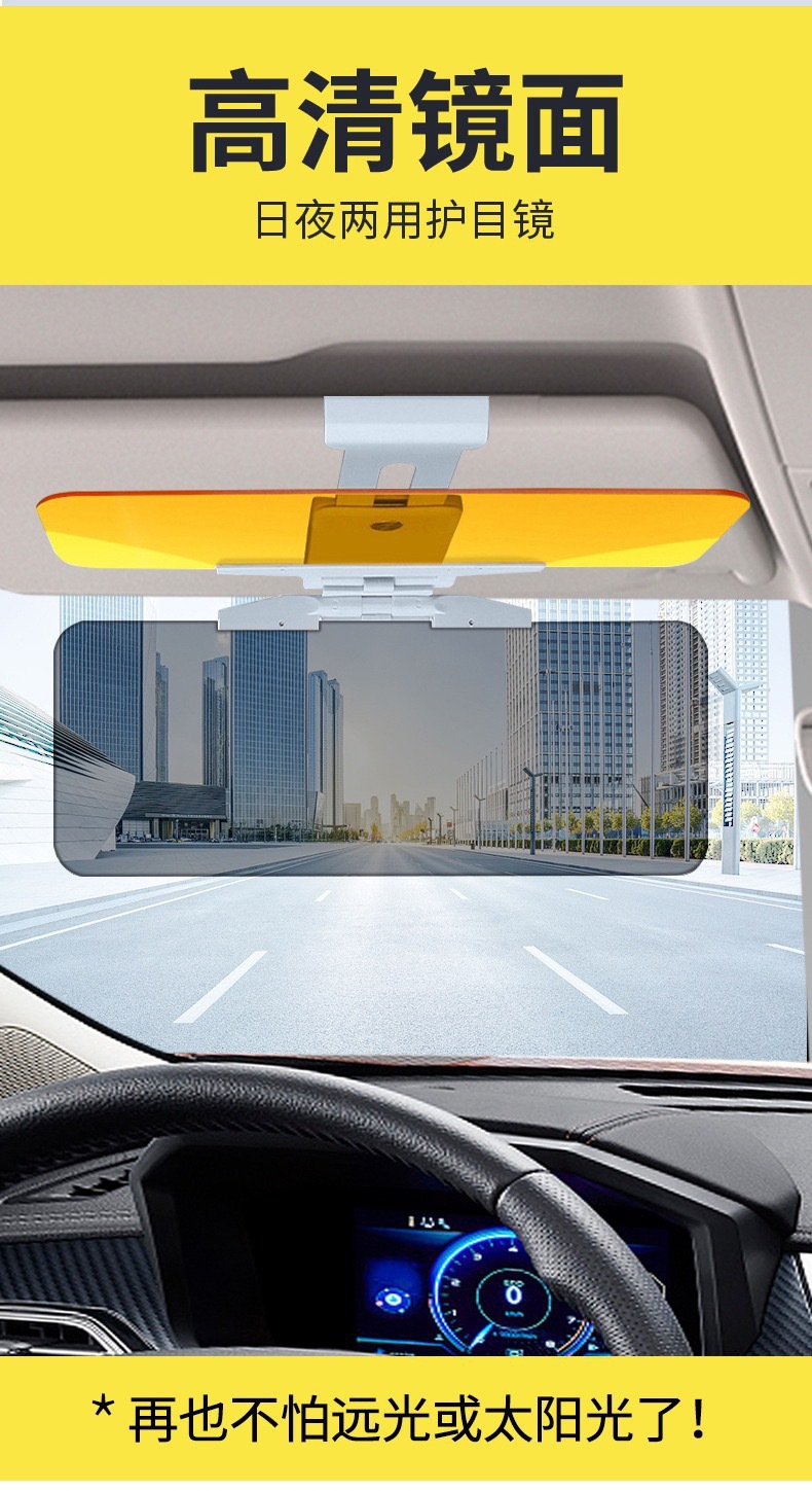 Cross-Border Popular Sun Visor, Car Sun Protection and Anti-Glare Mirror, Car-Specific Day and Night Mirror, Night Anti-High Beam Goggles